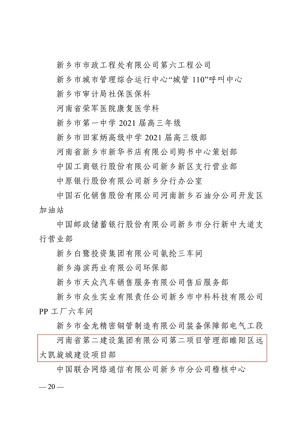 表彰文件6.jpg