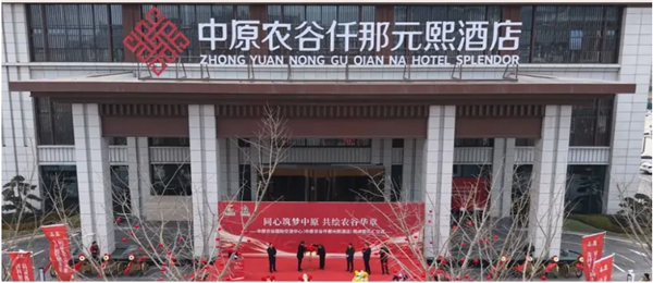 开业仪式.png